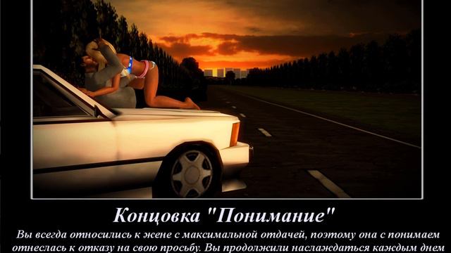 Концовки gm_bigcity: Я Научился Любить Солнце. смотреть онлайн