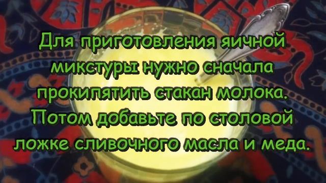 Яичная микстура от кашля, которая не поддается лечению современной медицины смотреть онлайн
