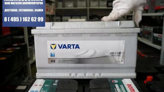 Аккумулятор Varta Silver Dynamic H3 600 402 083 | Аккумулятор Варта Н3 смотреть онлайн