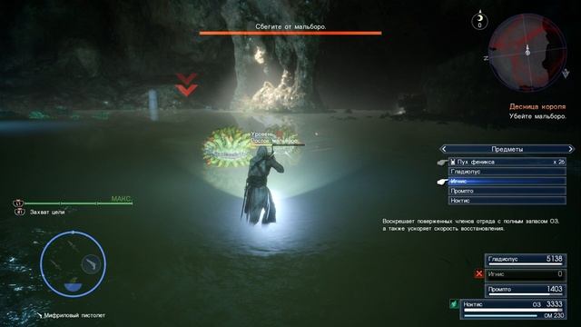 Усыпальница десницы короля Final Fantasy XV Босс Мальборо смотреть онлайн