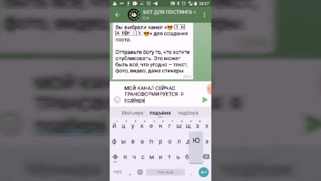 Как делать посты в Controller Bot смотреть онлайн