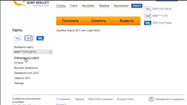 Создаем Киви кошелек и Киви Виза смотреть онлайн