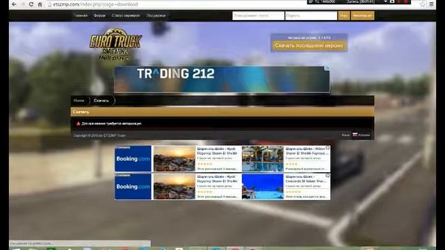 Как установить Euro Truck Simulator 2 MP смотреть онлайн