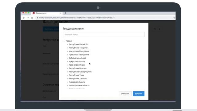Как разместить резюме на сайте по поиску работы #Выпуск4 смотреть онлайн