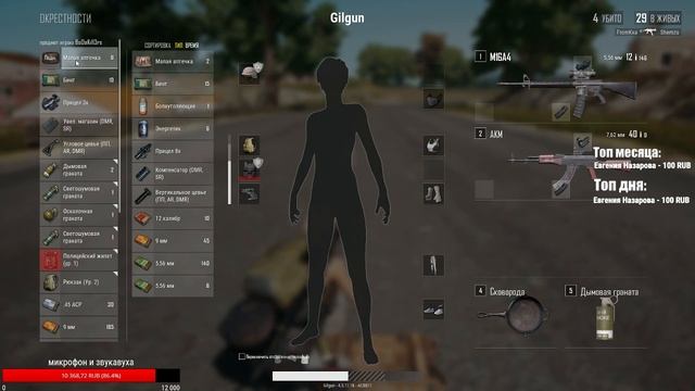 ?УТРЕННИЕ ДУО ПРОТИВ СКВАДОВ(GILGUN/VOLKOFRENIA)?PUBG смотреть онлайн