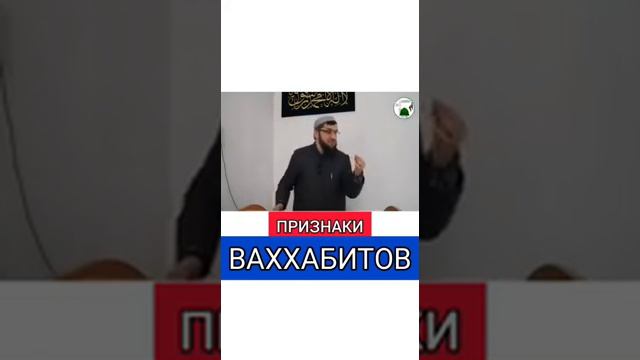 Первый признак вахабизма смотреть онлайн