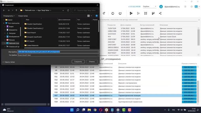 12. Экспорт в Excel смотреть онлайн