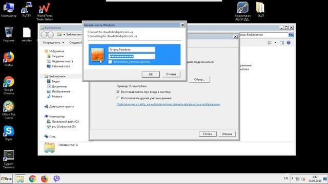 Nextcloud WebDAV для подключения сетевого диска в Windows 7