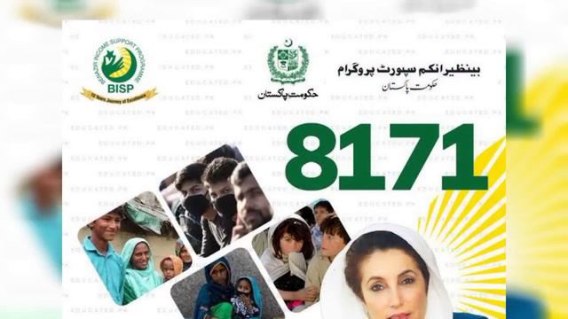 Eid Program 25000 Relief CNIC Apply || 25000 Ramzan Relief || Bisp Ehsaas Rashan || Eid Ul Fitr 202 смотреть онлайн