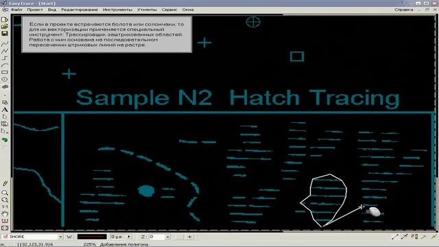 Введение в Easy Trace 7.0 смотреть онлайн