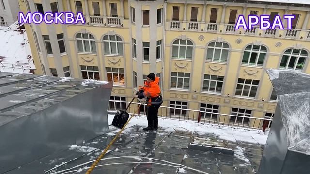 Москва ЦАО АРБАТ #альпинизм #альпинисты #кровельщики #москва #кыргызстан #бишкек #ош #казакстан смотреть онлайн