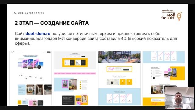 Вебинар "Маркетинговое исследование - как радикально изменить жизнь бизнеса" смотреть онлайн