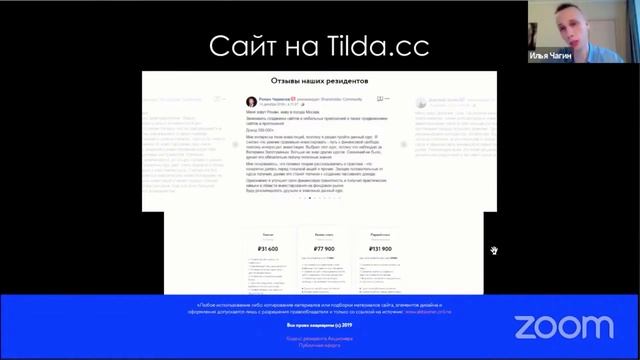 19 Построение онлайн школы с 0 до 1000000 за 2 месяца смотреть онлайн
