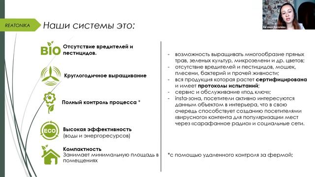 Онлайн-курс СИТИ-ФЕРМЕР ЮГРЫ-2021 22.05.2021 г. 1,2 модуль смотреть онлайн