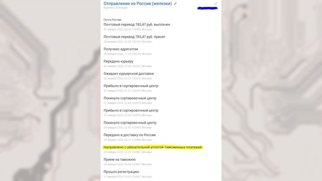 Как оплачиваются пошлины при покупке в иностранных интернет магазинах смотреть онлайн