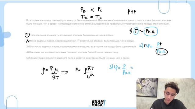 Во вторник и в среду температура воздуха была одинаковой - №24082