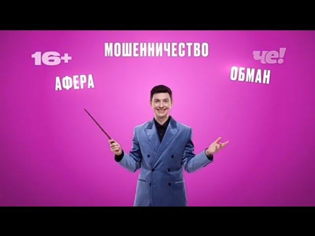 Рекламный блок ЧЕ 13.04.2024 смотреть онлайн