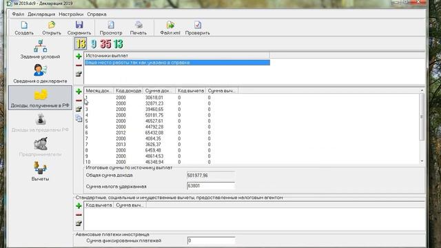 Заполняем декларацию шаг за шагом получаем деньги в 2020 году смотреть онлайн