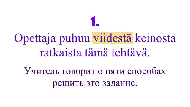 Perusluvut 2-10: taivutus смотреть онлайн