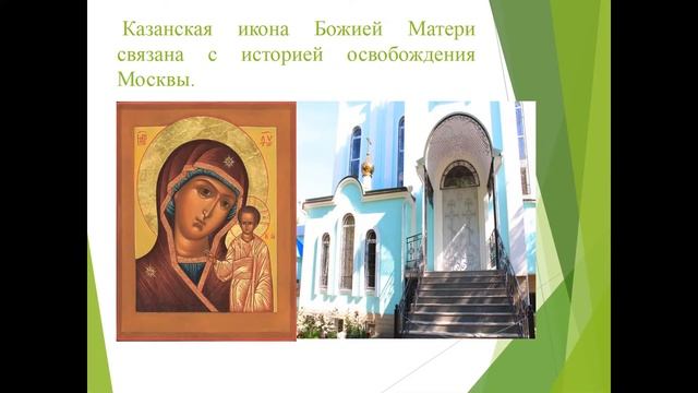 Из истории праздника День народного единства смотреть онлайн