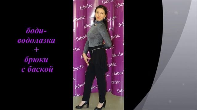 Александр Рогов брюки с баской смотреть онлайн