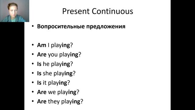 Английский с нуля. Урок 42 из 60. Present Continuous. смотреть онлайн