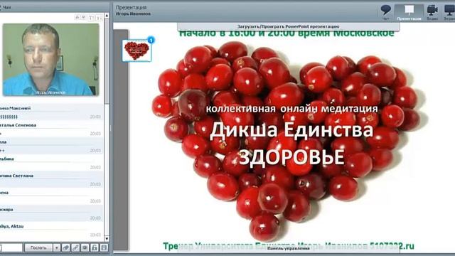 Онлайн медитация на Здоровье 13 августа 2014 короткий смотреть онлайн