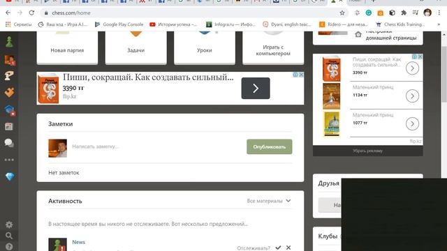 Как искать ученика в lichess и chess com смотреть онлайн