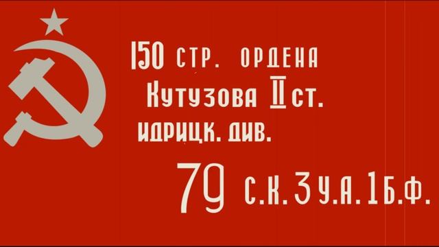 Victory Day Instrumental смотреть онлайн