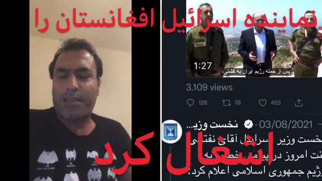اسرائیل افغانستان را اشغال کرد Mehran Kamalpour Saeed Ghasemi смотреть онлайн