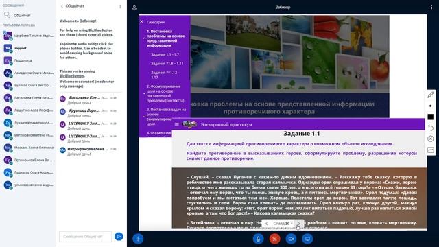 Дизайн мышления или study skills для современного педагога смотреть онлайн