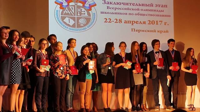 Всероссийская олимпиада по обществознанию смотреть онлайн
