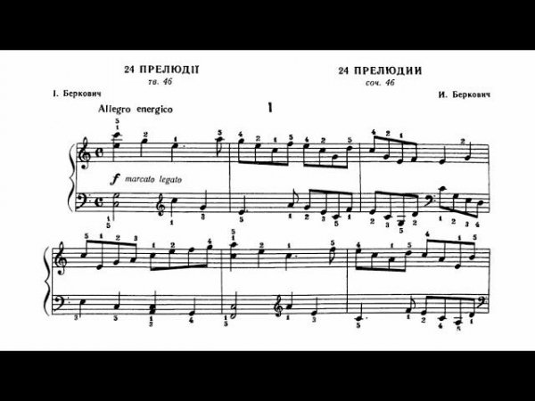Исаак Беркович / Isaak Berkovich: 24 Прелюдии для фортепиано (24 Preludes for Piano, 1965-1968)