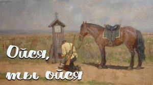 ОЙСЯ, ТЫ ОЙСЯ / Разбор на гармони по цифрам