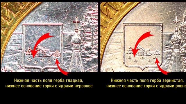 Редкие монеты: 10 рублей 2010 - Брянск - Все разновидности и их цена! смотреть онлайн