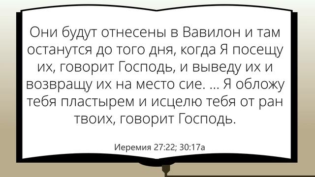 Урок 12. «Боже, помилуй! – Тебе я молюсь» - Джеймс Л. Мэй смотреть онлайн