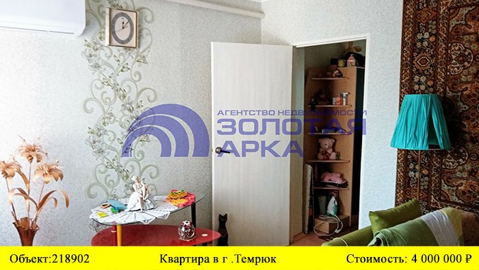 Купить квартиру в г. Темрюк| Переезд в Краснодарский край смотреть онлайн