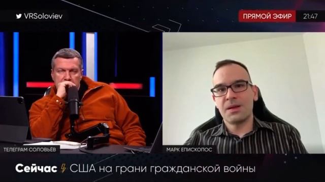 Что будет с США? Американский эксперт о ситуации в США смотреть онлайн