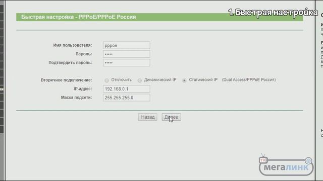 Как настроить pppoe соединение на роутере TP-Link смотреть онлайн