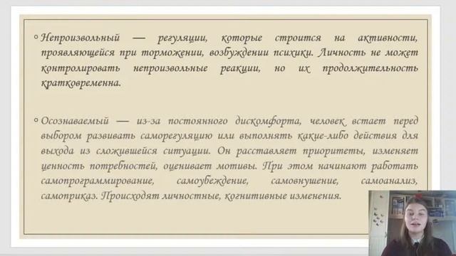15 минут с психологом: Саморегуляция - искусство управления собой. смотреть онлайн