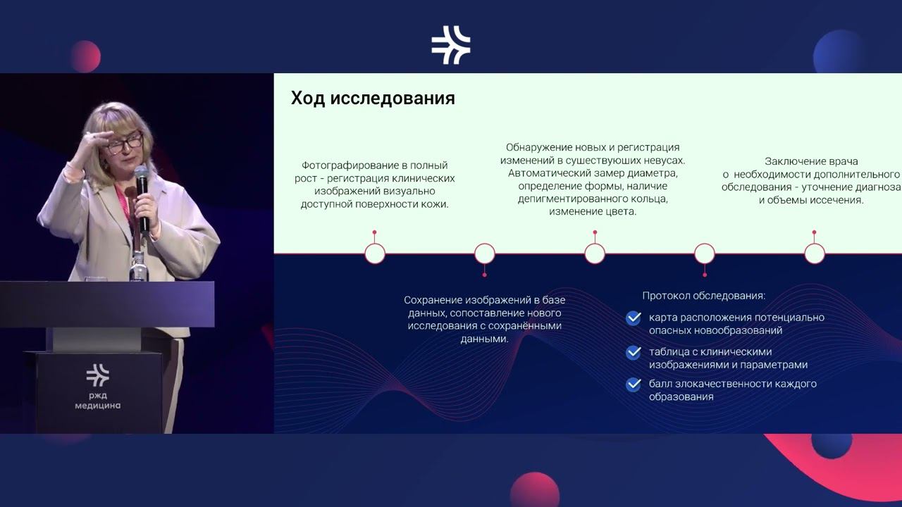 Медсовет 2022. Часть 16 смотреть онлайн