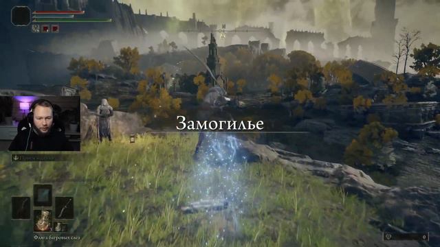 Прохождение Elden Ring - Часть 8 (Запись Стрима) смотреть онлайн