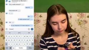 ОБЩАЮСЬ В АНОНИМНОМ ЧАТЕ | ЧТО МОЖНО ОТ НЕГО ОЖИДАТЬ?