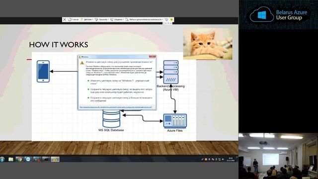 "Обзор архитектурных решений в Azure", Dzmitry Durasau смотреть онлайн