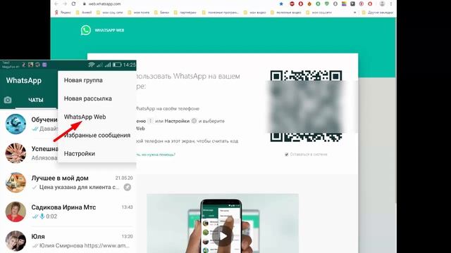 Как в браузере Гугл хром установить WhatsApp Web не загружая на компьютер смотреть онлайн