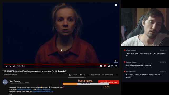 Terl Kabot смотрит треш обзоры фильмов, а потом ЗГИП