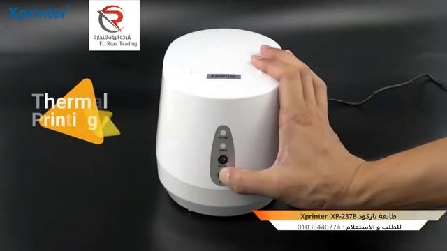 Xprinter  XP-237B طابعة باركود