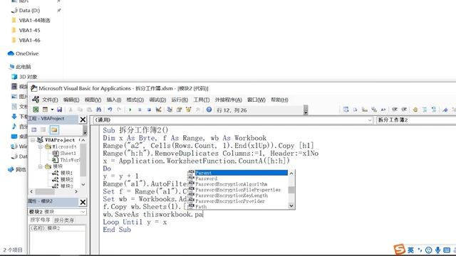 ExcelVBA入门教程，一键拆分工作簿，利用AutoFilter筛选更高效 смотреть онлайн