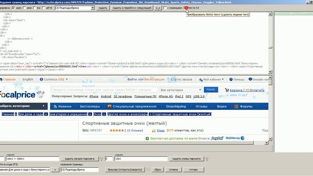 Content Downloader: задание границ парсинга смотреть онлайн