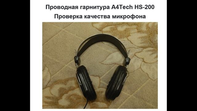 Проводная гарнитура A4Tech HS-200 - запись звука усиление +20 дБ смотреть онлайн